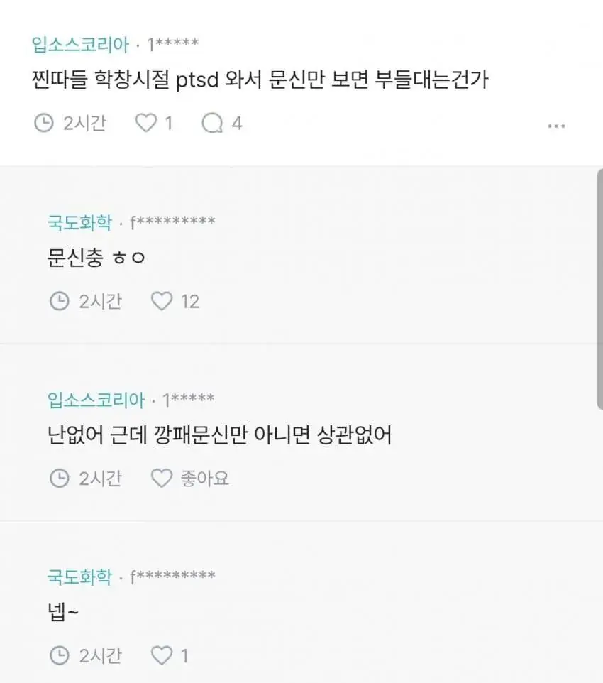 블라인드 타투 논란.jpg (4)