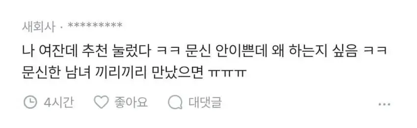 블라인드 타투 논란.jpg (6)