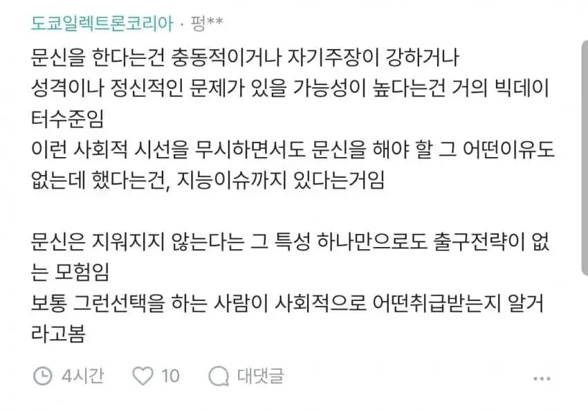 블라인드 타투 논란.jpg (7)