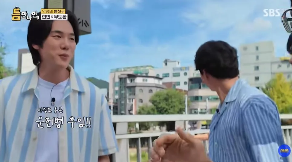 세상 좁다고 느끼는 유연석이 군대 후임 우연히 만난곳 (12)