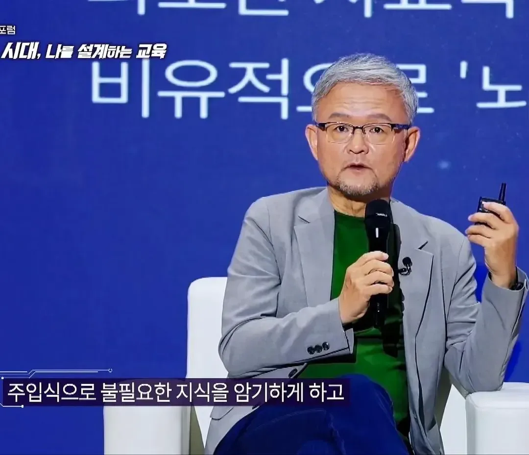 국가AI위원회 박태웅 위원장  "우리나라는 비과학적인, 미신에 기반한 교육으로 아이들을 망치고 있어요" (12)
