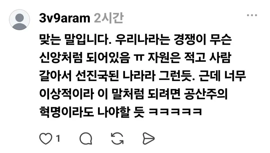 국가AI위원회 박태웅 위원장  "우리나라는 비과학적인, 미신에 기반한 교육으로 아이들을 망치고 있어요" (18)