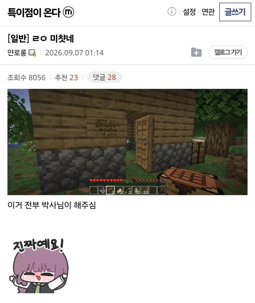 GPT6 아스트라랑 마인크래프트 하는 디시인 ㄷㄷㄷ (4)