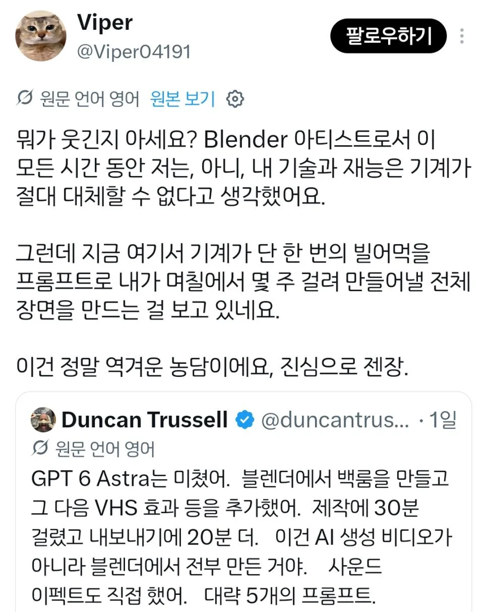 GPT-6가 엄청난 대격변인 이유 (3)