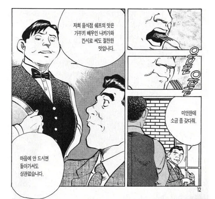 아무리 맛있어도 다신 안가게 되는 음식점 (3)