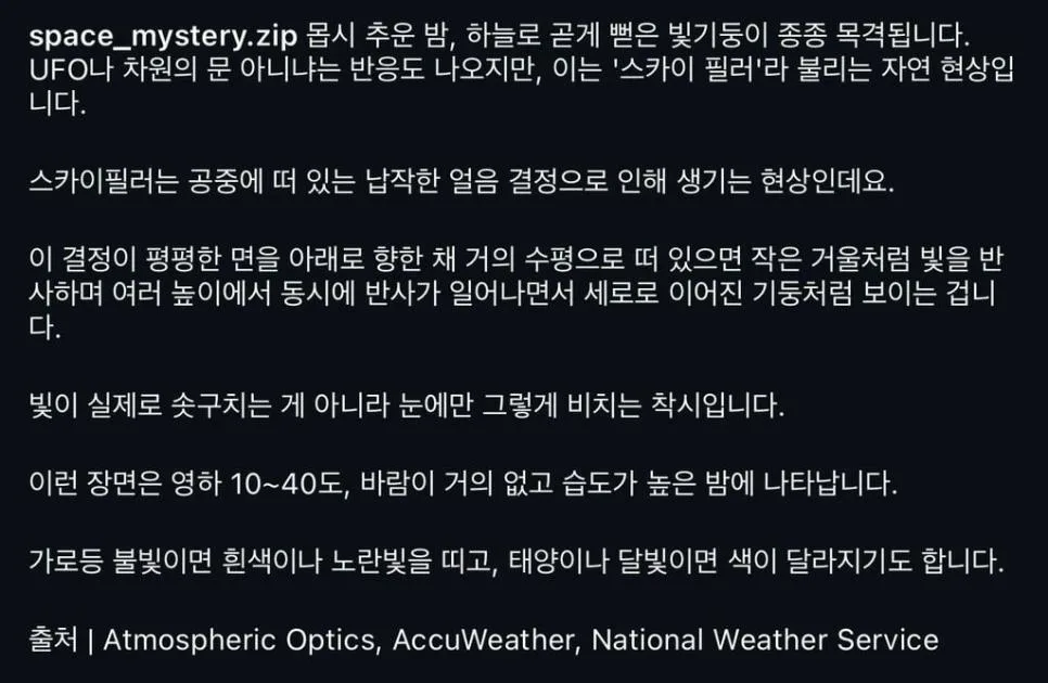 스카이 필러 현상.jpg (8)