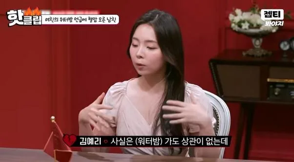 여친한테 워터밤 안 간다고 해놓고 갑자기 말 바꾼 이유.jpg (15)