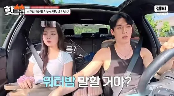여친한테 워터밤 안 간다고 해놓고 갑자기 말 바꾼 이유.jpg (2)