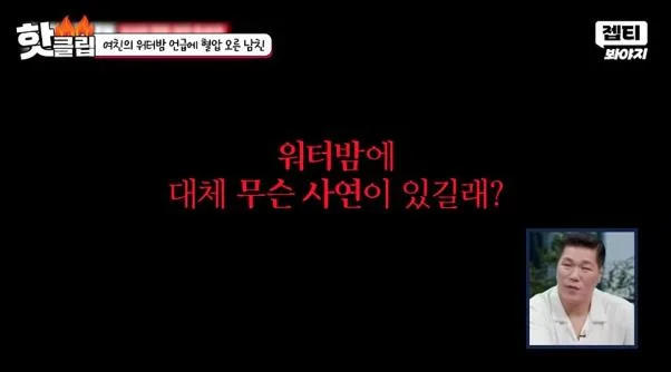 여친한테 워터밤 안 간다고 해놓고 갑자기 말 바꾼 이유.jpg (4)