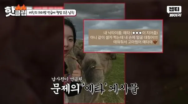여친한테 워터밤 안 간다고 해놓고 갑자기 말 바꾼 이유.jpg (9)