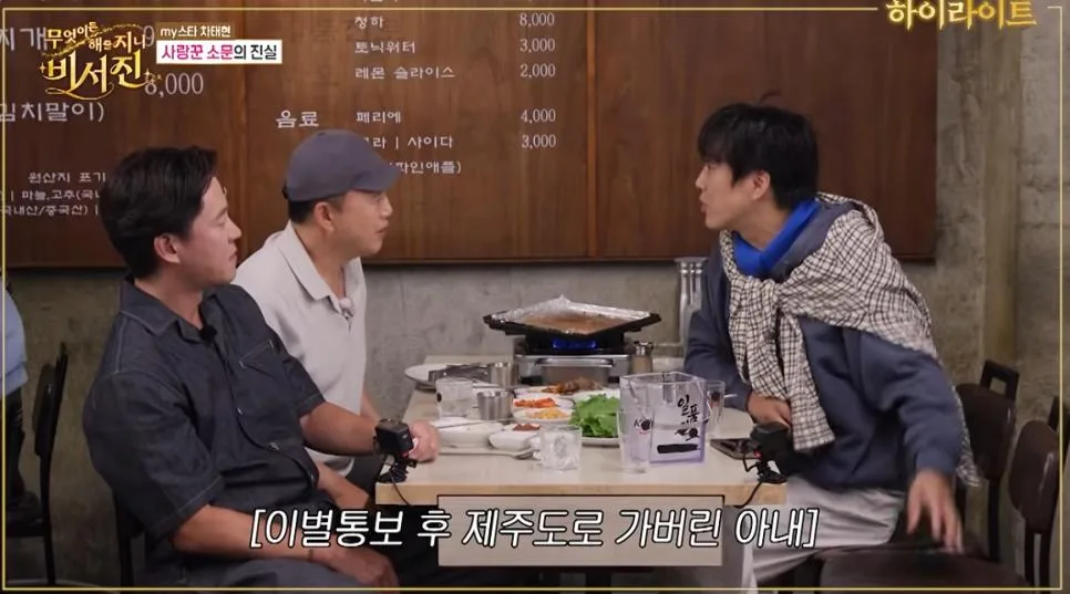 현재 아내가 이별 통보하자 촬영까지 펑크 냈다는 차태현 (2)