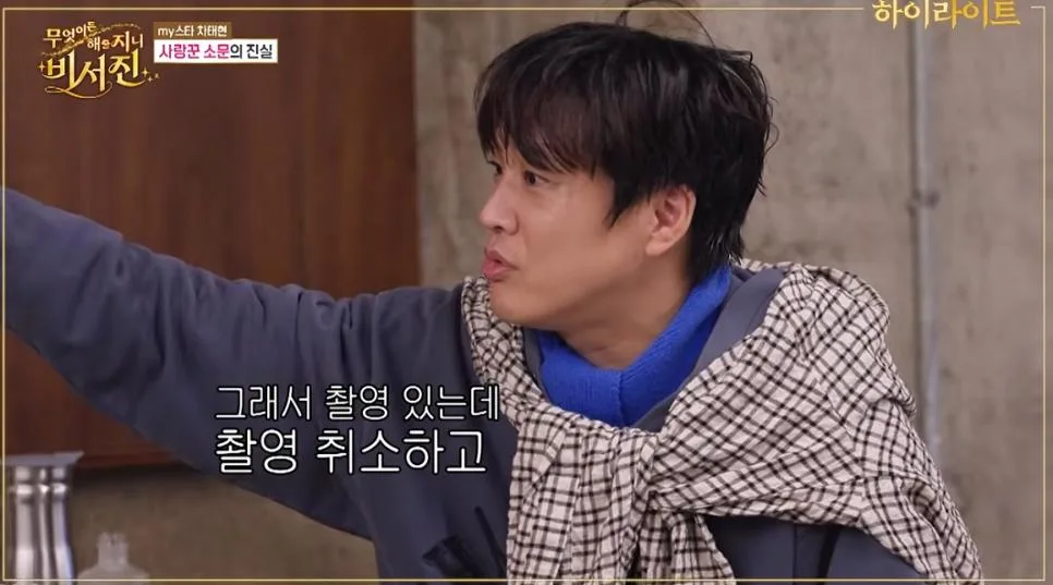 현재 아내가 이별 통보하자 촬영까지 펑크 냈다는 차태현 (3)