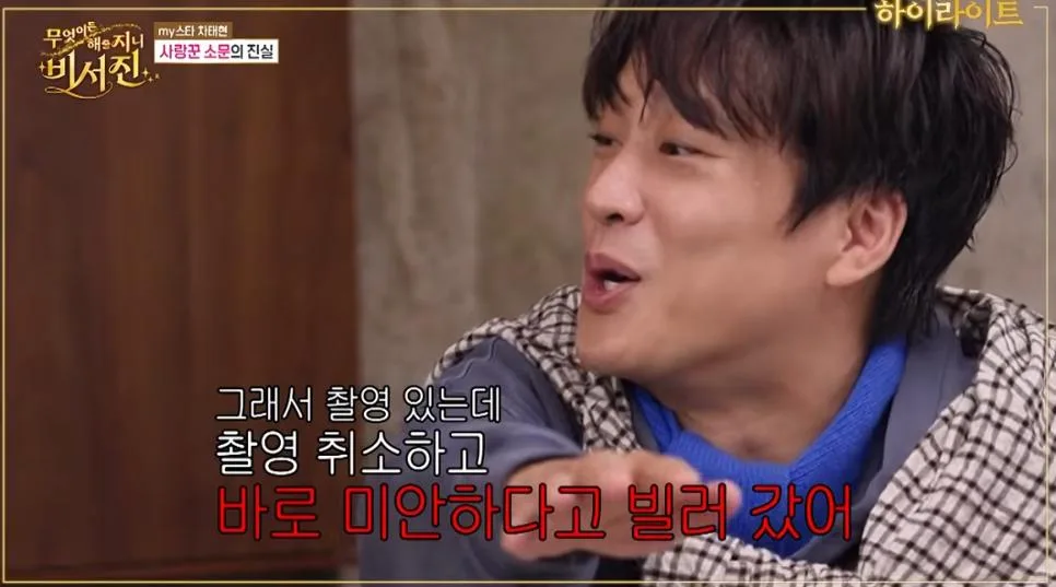현재 아내가 이별 통보하자 촬영까지 펑크 냈다는 차태현 (4)