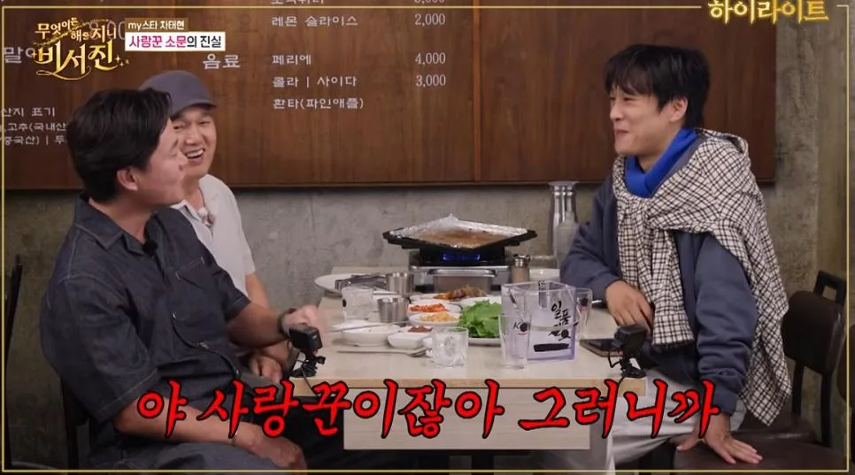 현재 아내가 이별 통보하자 촬영까지 펑크 냈다는 차태현 (5)