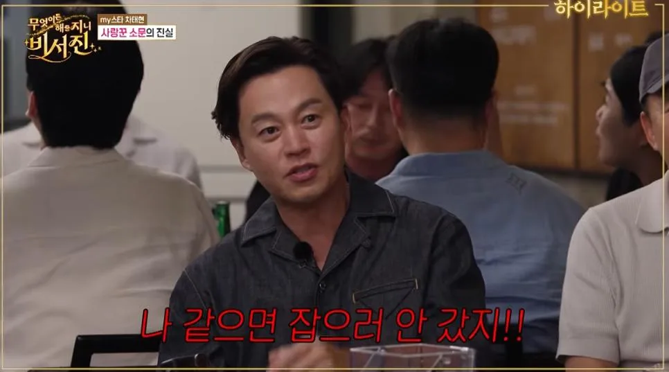 현재 아내가 이별 통보하자 촬영까지 펑크 냈다는 차태현 (6)