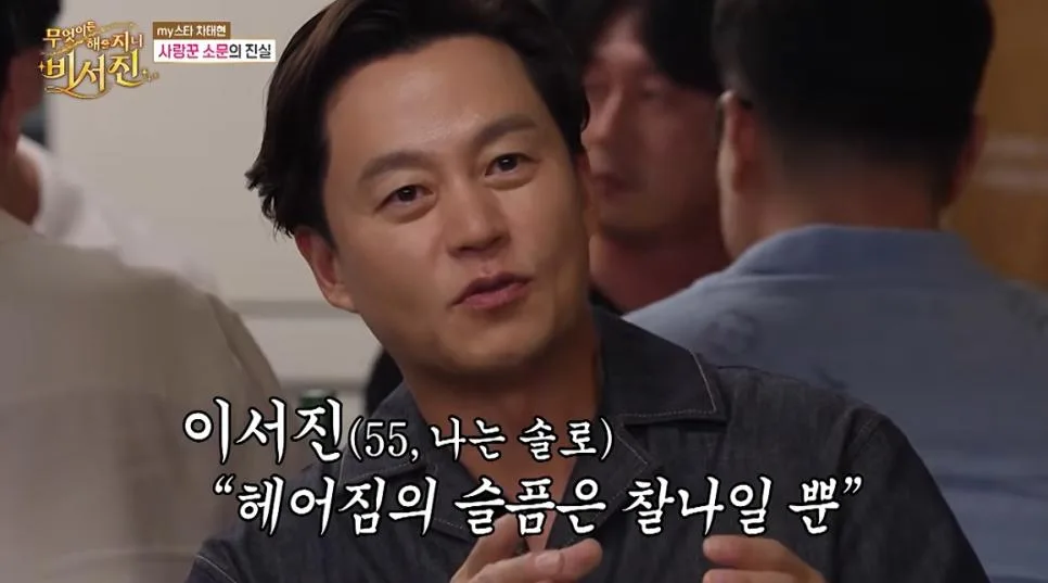 현재 아내가 이별 통보하자 촬영까지 펑크 냈다는 차태현 (7)