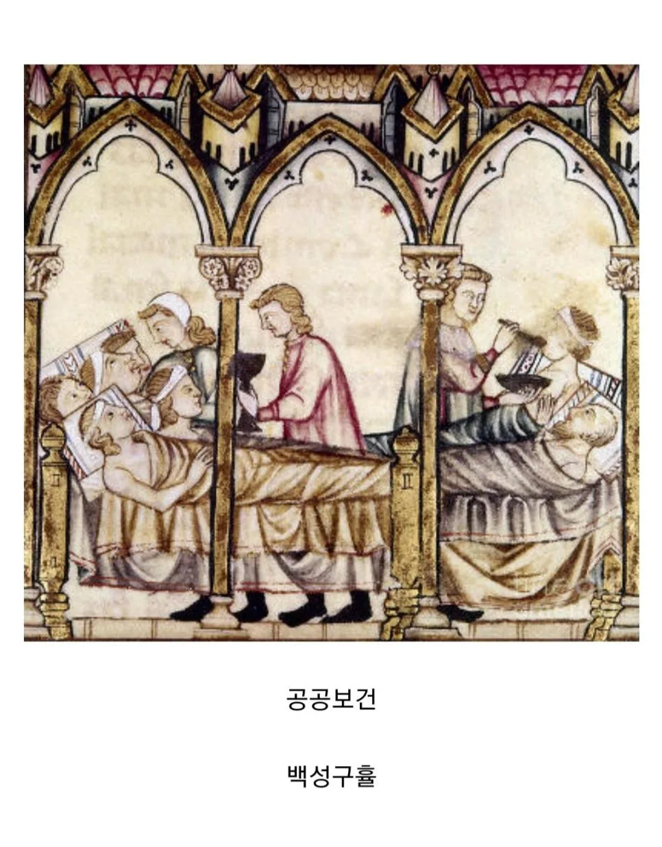 중세 교회에서 십일조를 걷은 이유 (2)