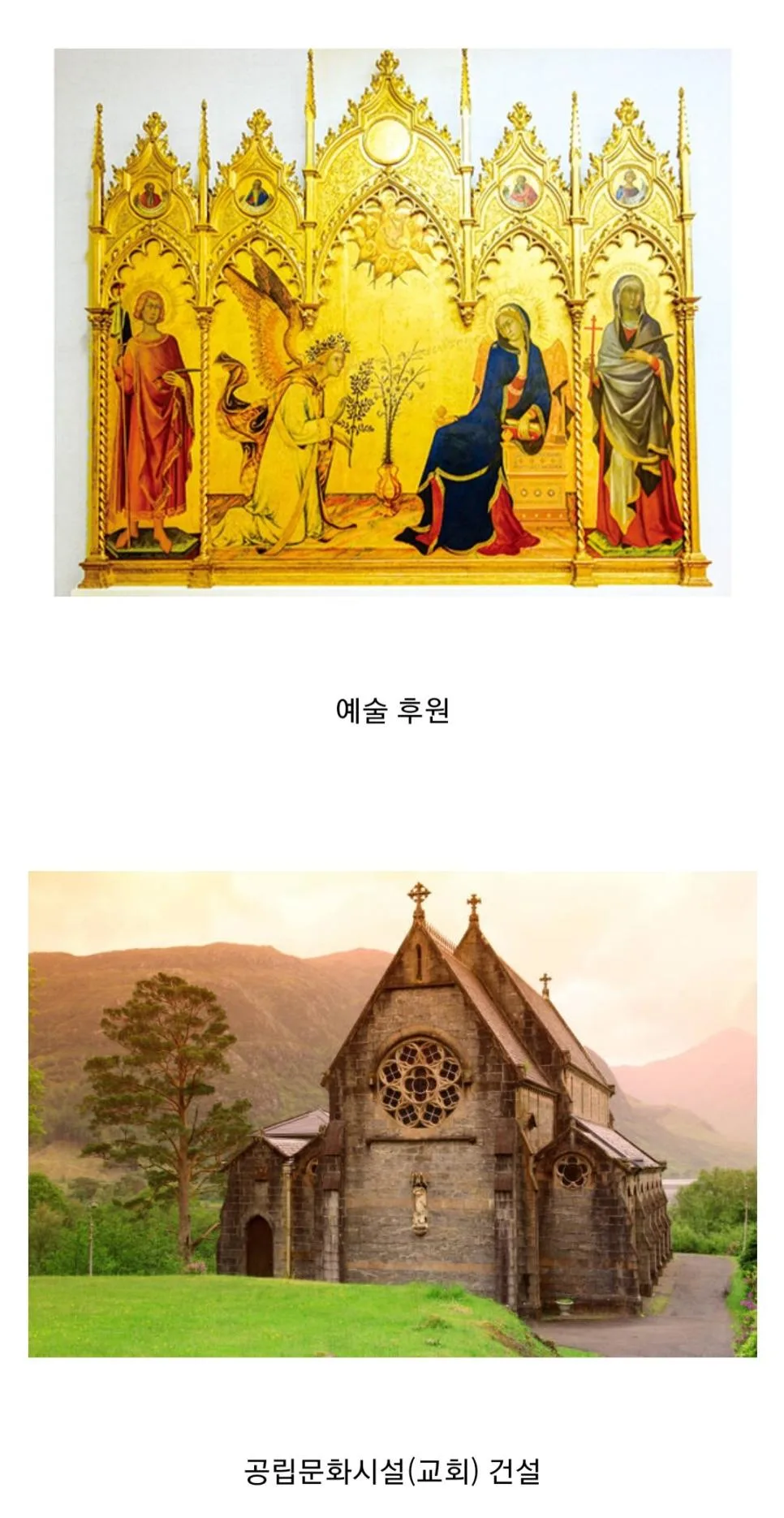 중세 교회에서 십일조를 걷은 이유 (4)