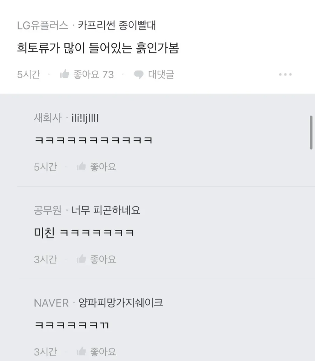 초등학생 때 흙수저 생일파티 특징 (2)