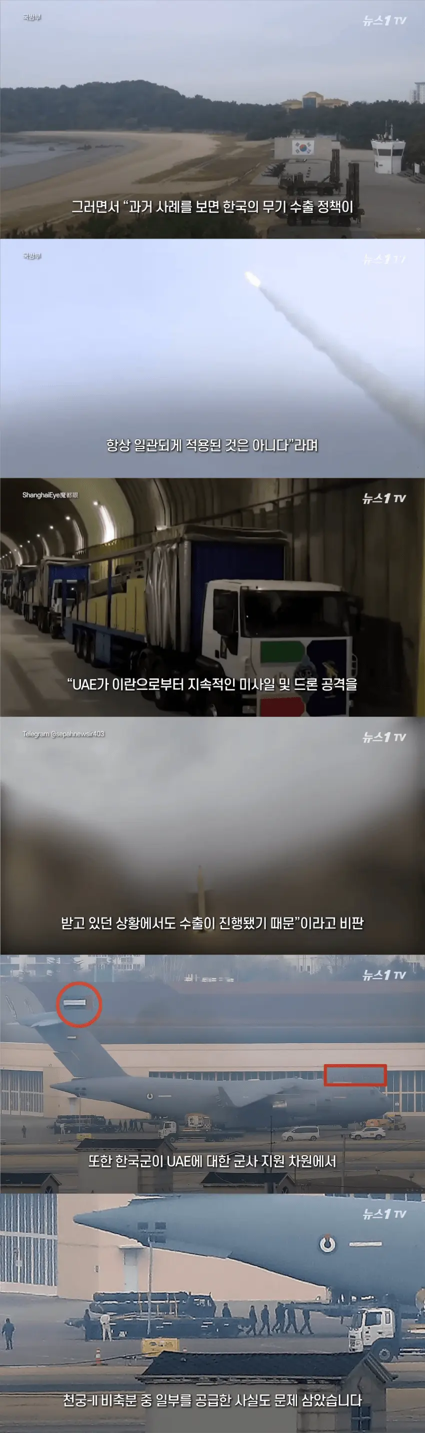 우크라이나, 무기 안준다고 한국 비난중 (35)