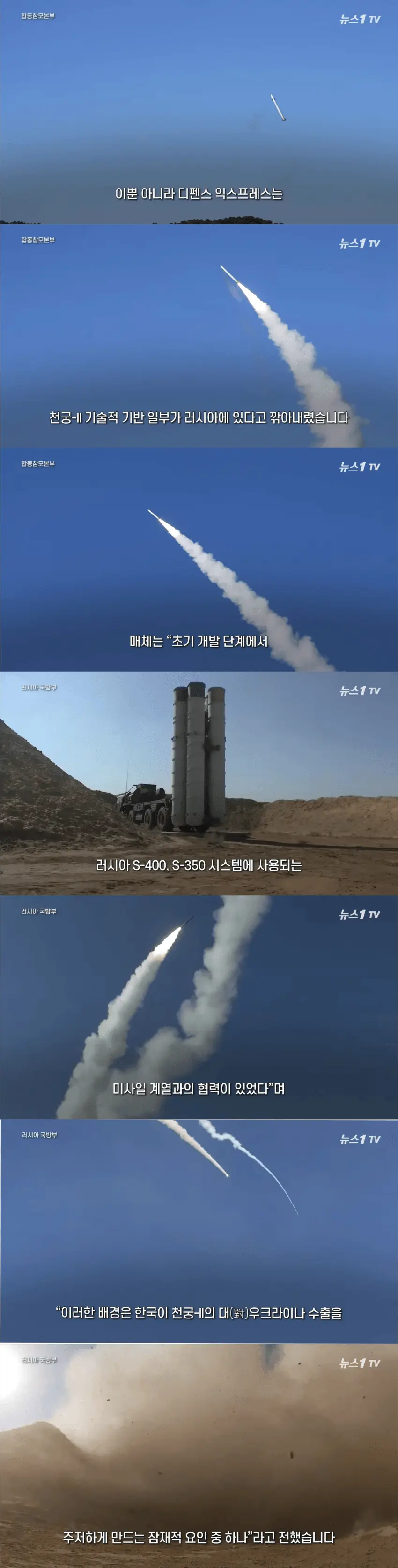 우크라이나, 무기 안준다고 한국 비난중 (37)