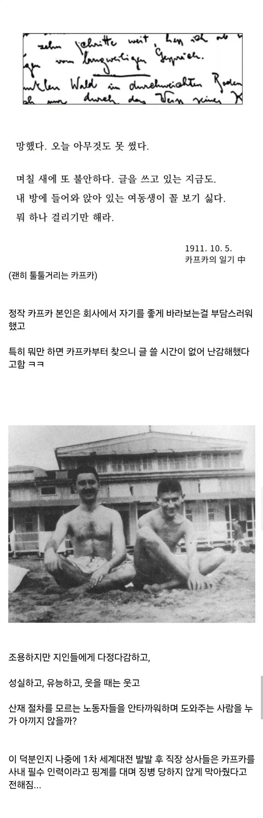 의외로 SSS급 직장인이었다는 작가.jpg (3)