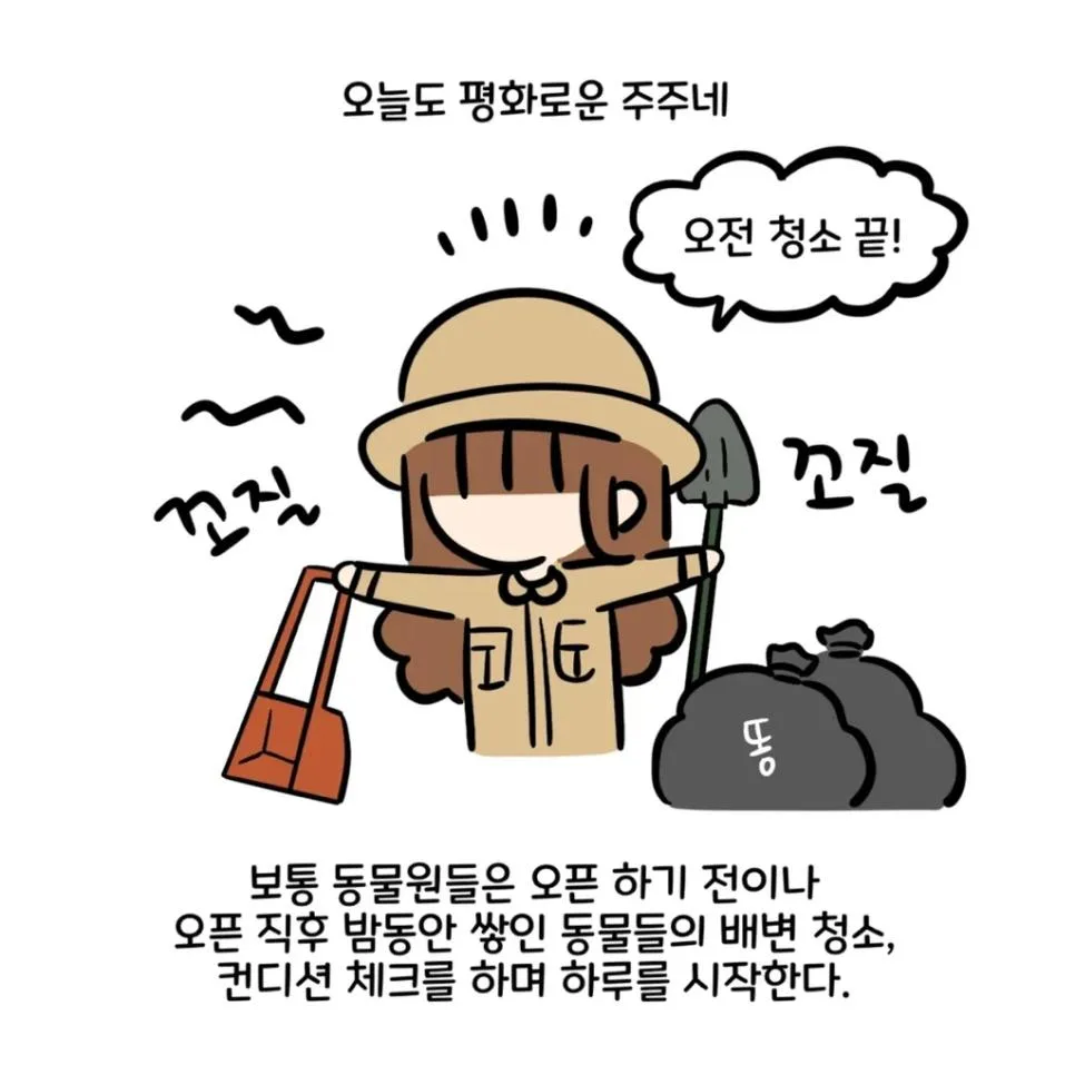 동물원에서 실제로 겪는다는 컴플레인 (2)