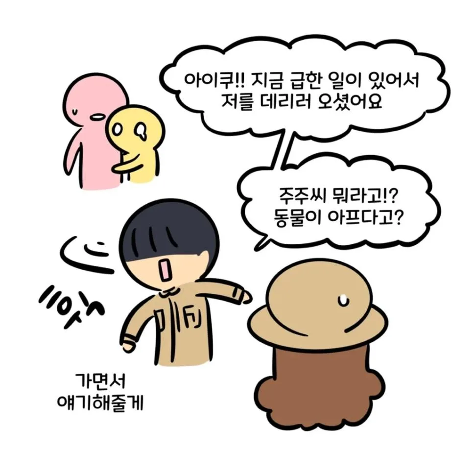 동물원에서 실제로 겪는다는 컴플레인 (5)
