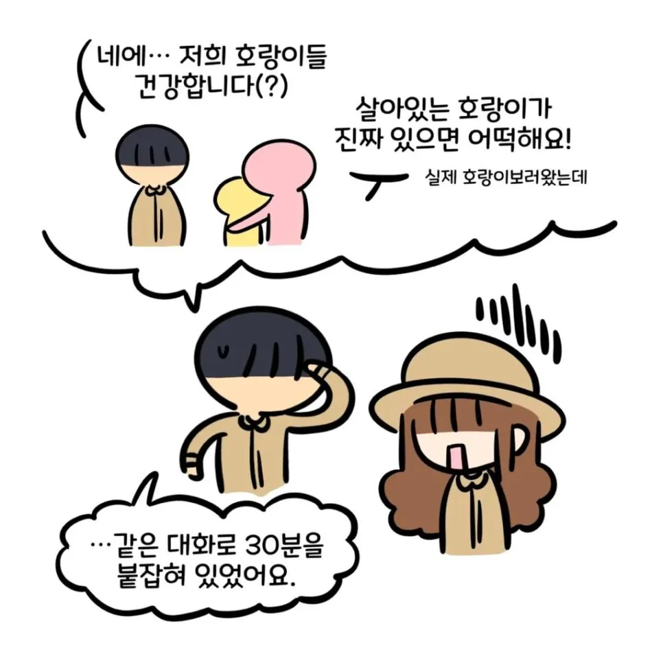 동물원에서 실제로 겪는다는 컴플레인 (7)