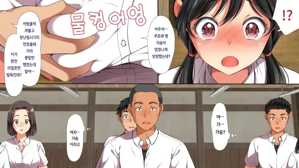 일본 시골마을의 따돌림문화, 무라하치부 당하는 만화.manhwa (11)