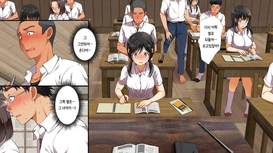 일본 시골마을의 따돌림문화, 무라하치부 당하는 만화.manhwa (12)