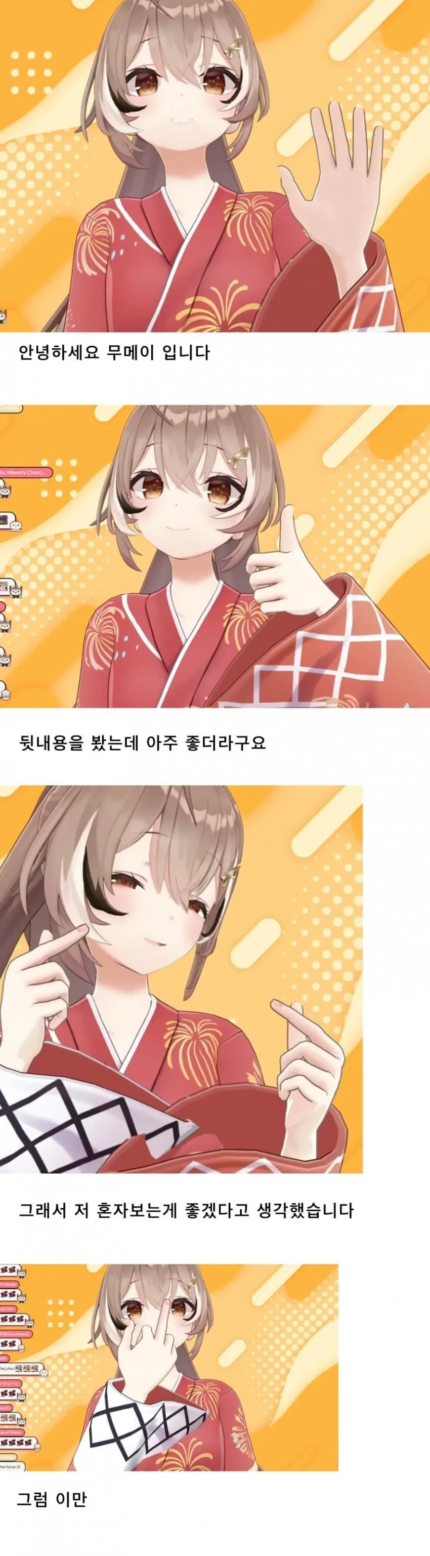 일본 시골마을의 따돌림문화, 무라하치부 당하는 만화.manhwa (14)