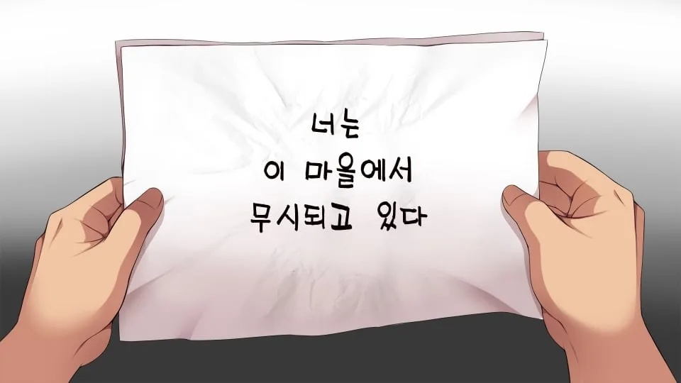 일본 시골마을의 따돌림문화, 무라하치부 당하는 만화.manhwa (3)