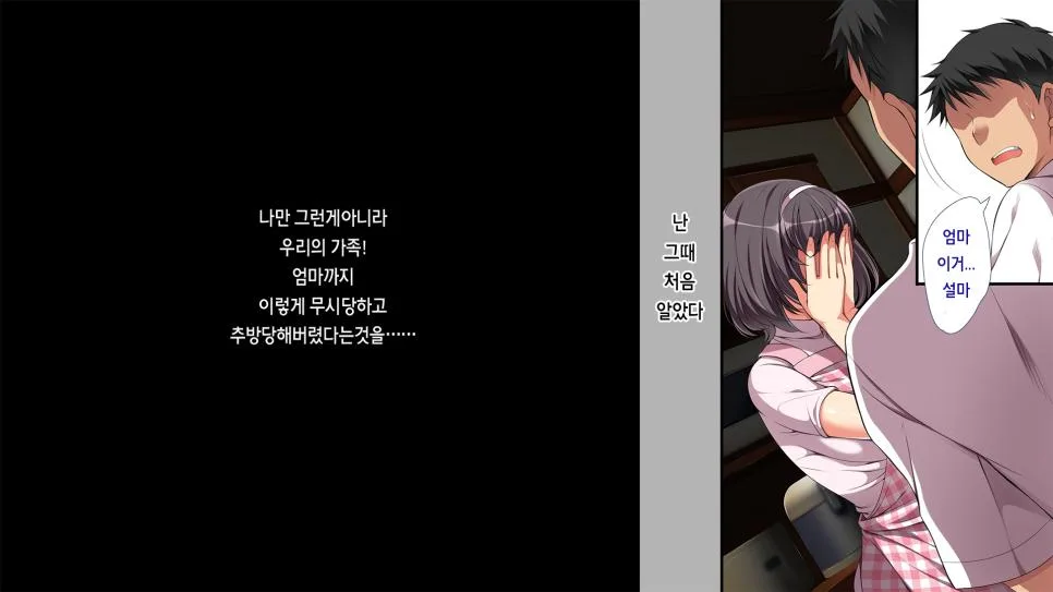 일본 시골마을의 따돌림문화, 무라하치부 당하는 만화.manhwa (5)