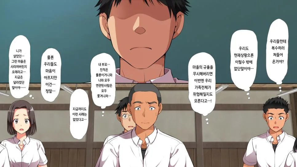 일본 시골마을의 따돌림문화, 무라하치부 당하는 만화.manhwa (8)