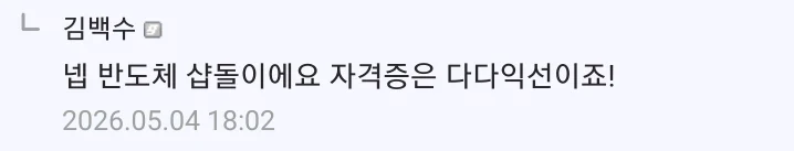 어느 용접사의 수익 인증 ㄷㄷ (2)