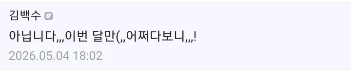 어느 용접사의 수익 인증 ㄷㄷ (3)