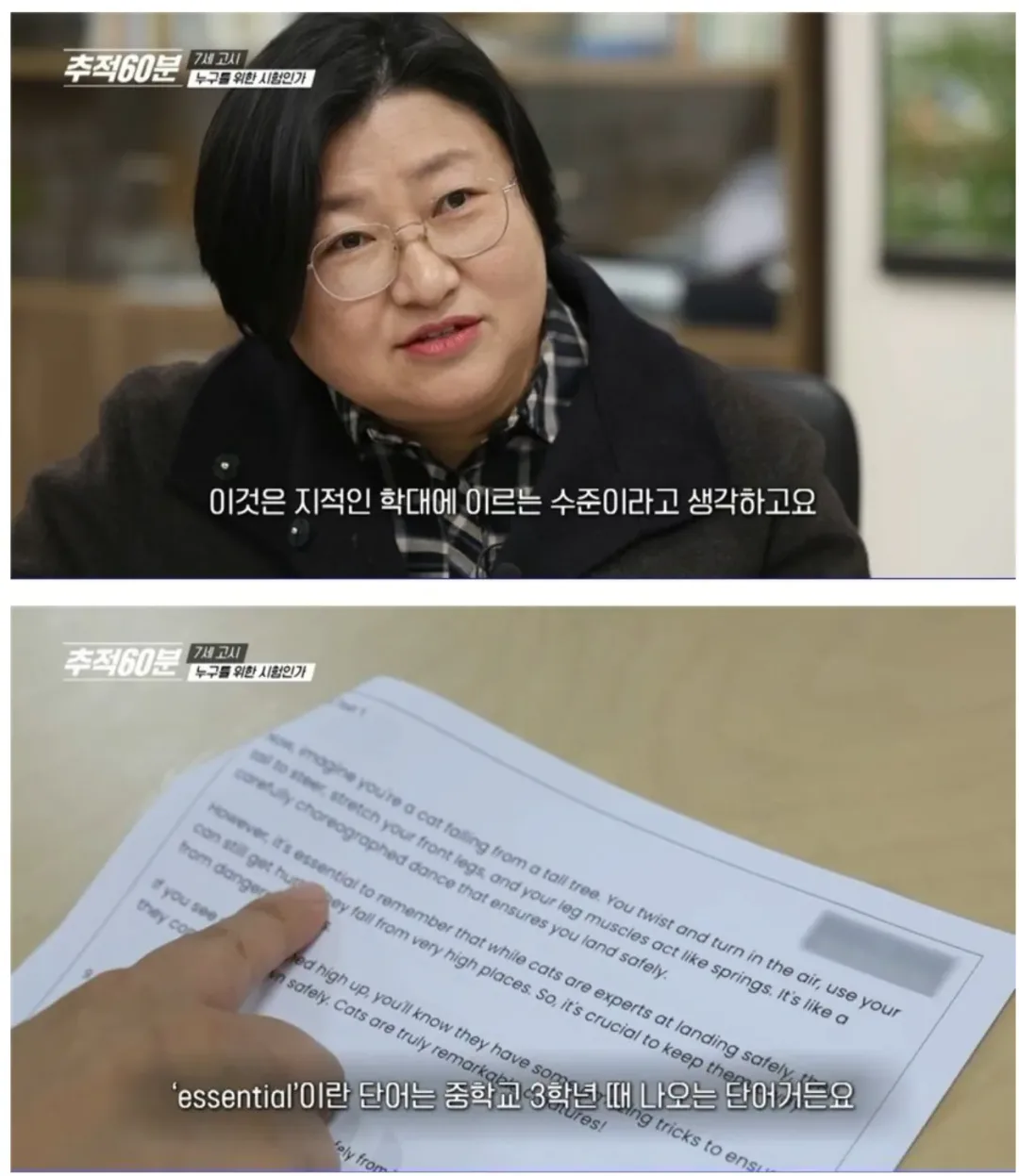7세 고시 학원 입학 문제 수준 jpg (2)