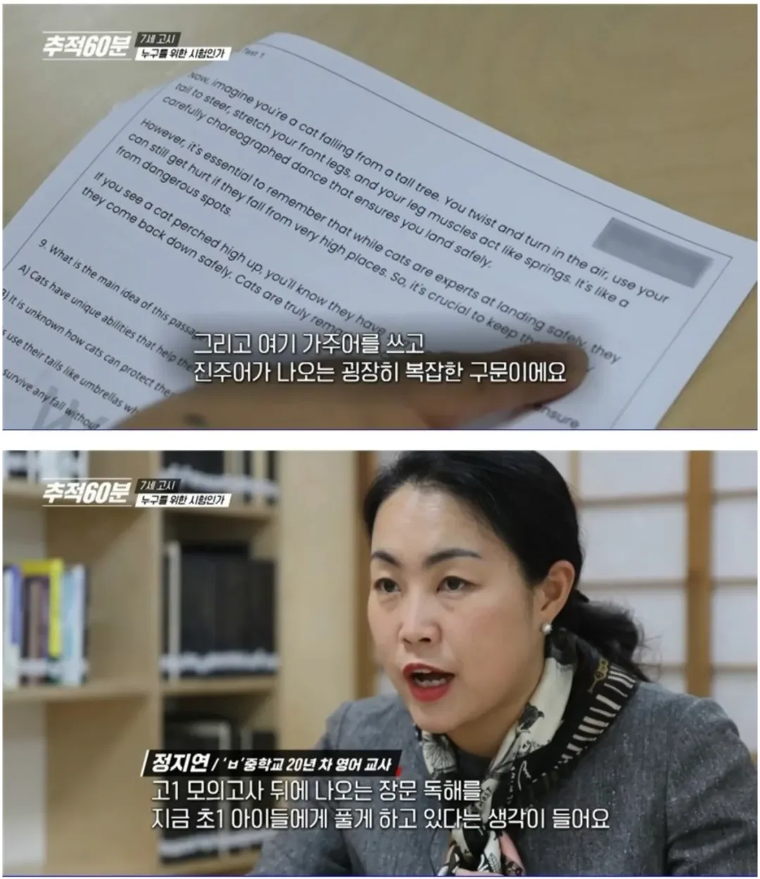 7세 고시 학원 입학 문제 수준 jpg (3)