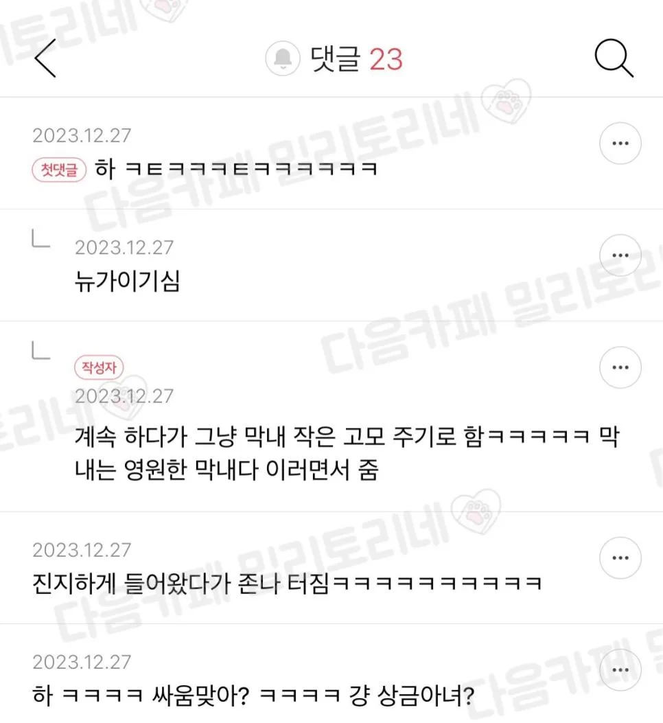 할아버지 돌아가셨는데 아빠랑 고모들이랑 재산싸움 함 (2)
