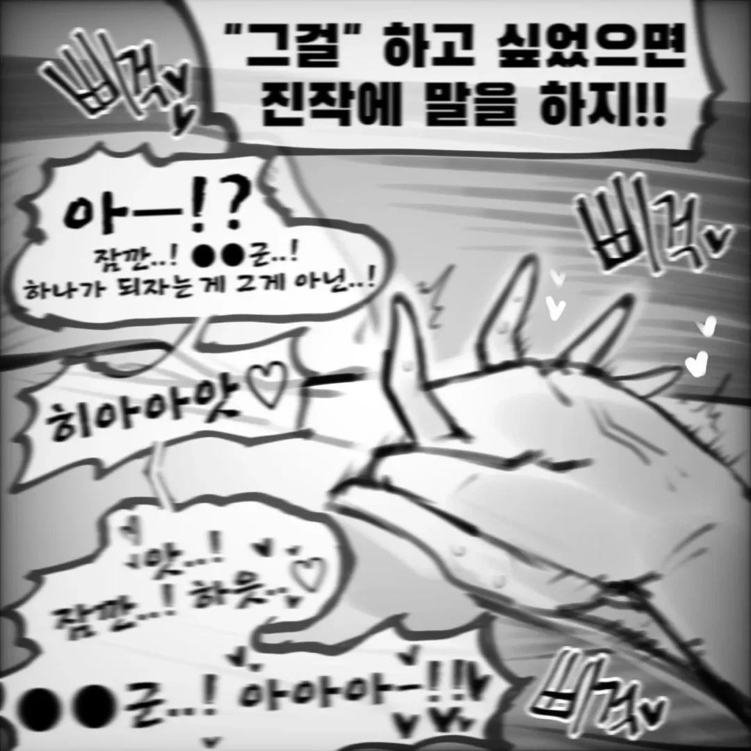 괴물에 감염된 여자친구.JPG (2)