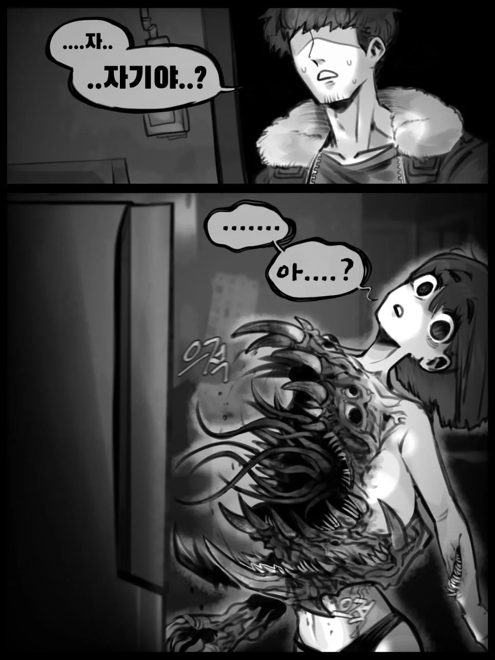 괴물에 감염된 여자친구.JPG (4)