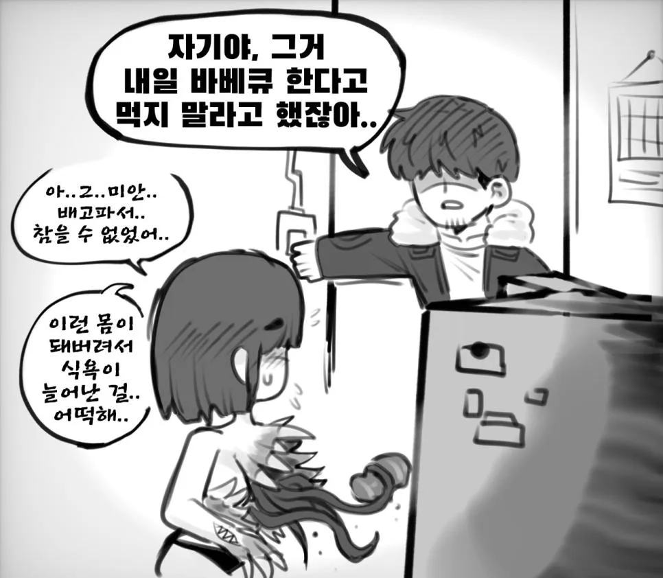 괴물에 감염된 여자친구.JPG (5)