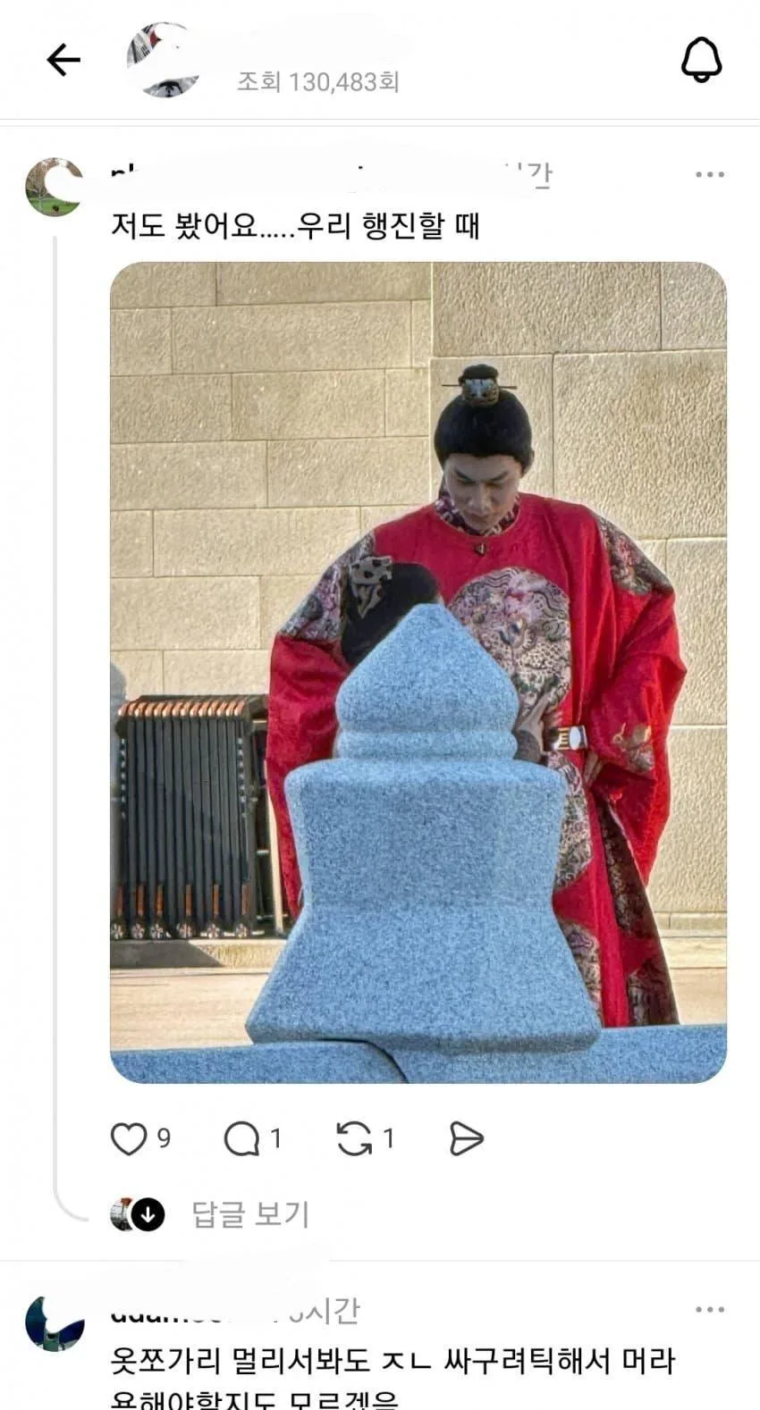 쓰레드에서 난리난 광화문 중국인 (2)