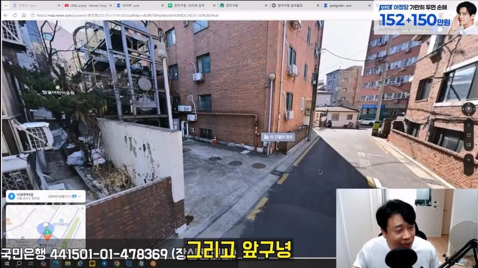 김세의 엄마 건물 조지기 시작한 장사의신 (10)