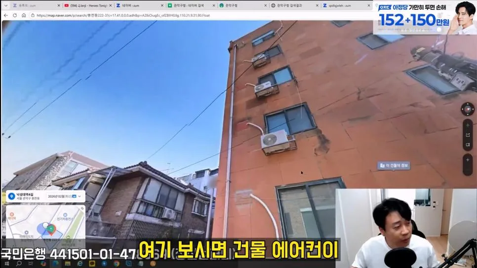 김세의 엄마 건물 조지기 시작한 장사의신 (11)