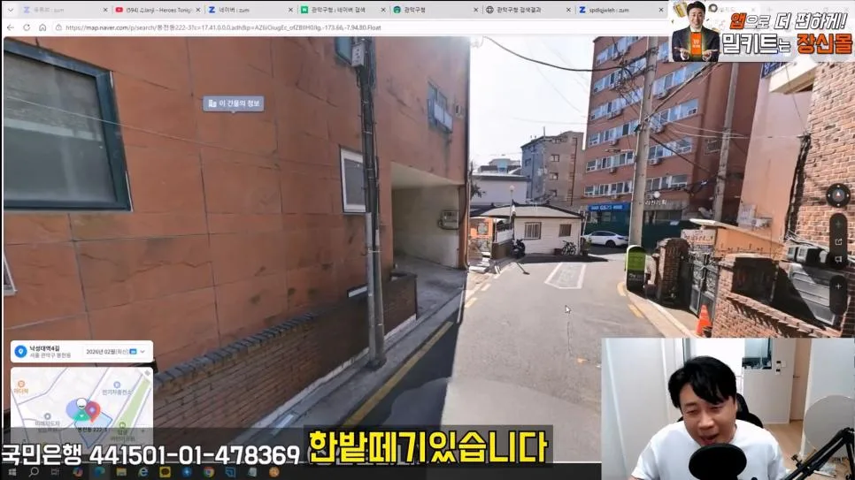 김세의 엄마 건물 조지기 시작한 장사의신 (12)