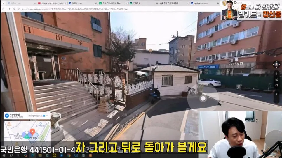 김세의 엄마 건물 조지기 시작한 장사의신 (13)