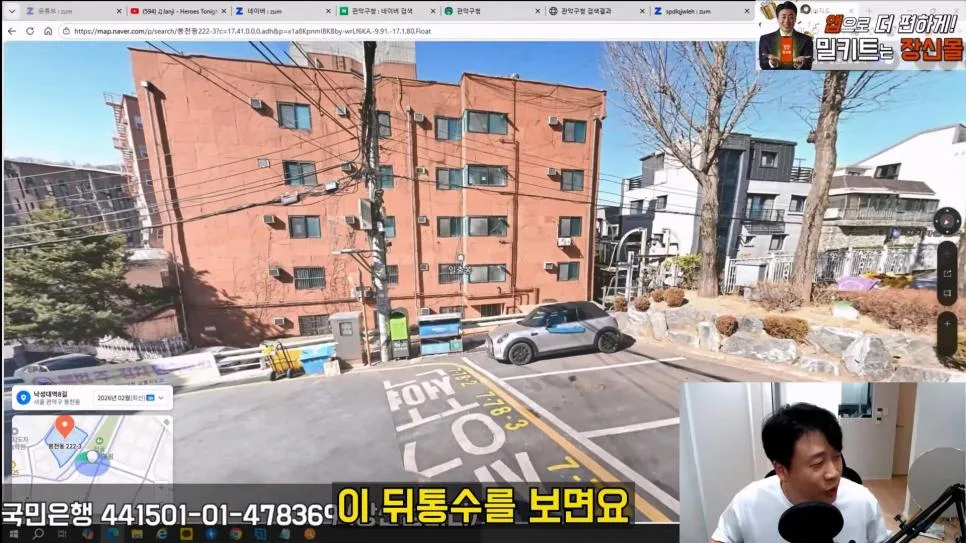 김세의 엄마 건물 조지기 시작한 장사의신 (14)