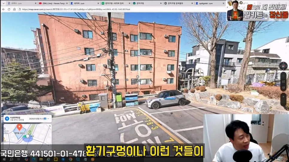 김세의 엄마 건물 조지기 시작한 장사의신 (15)